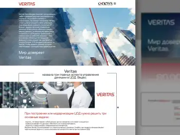Veritas thumbnail