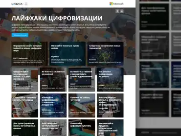 Microsoft Lifehacks thumbnail