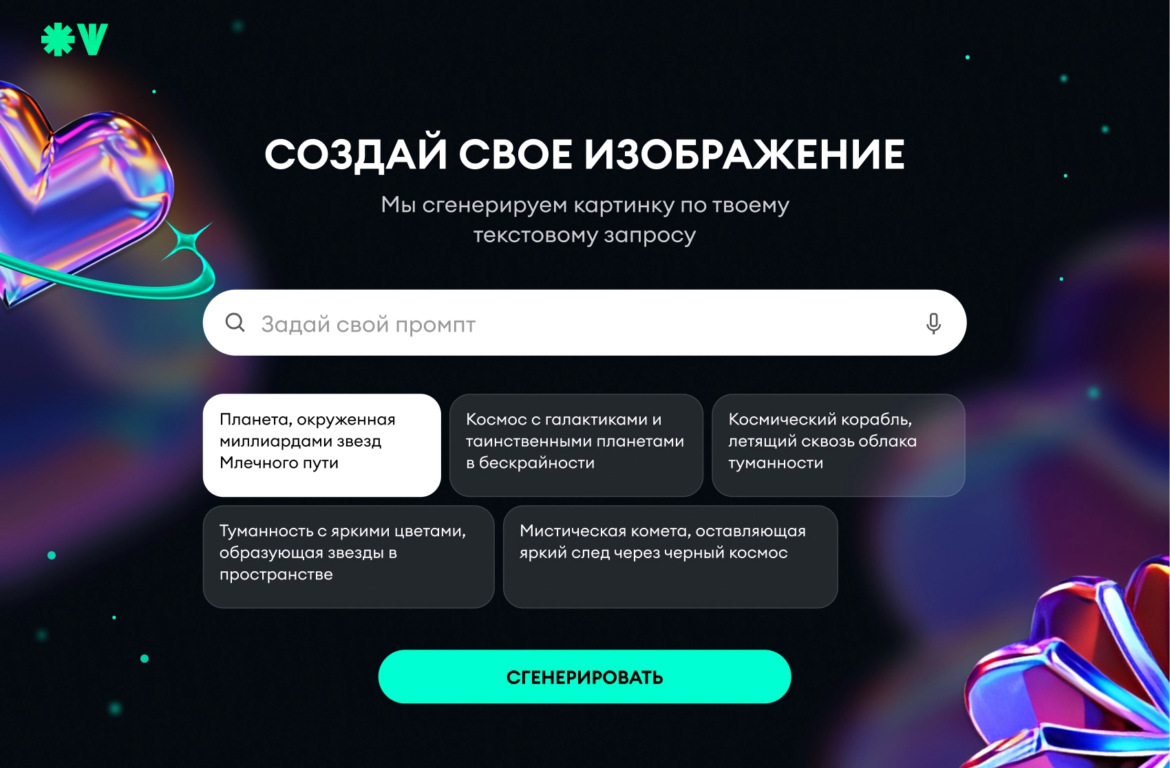 Promo website of a car-sharing company for a conference presentation, where users can generate their own image. I was responsible for the front-end development of the site.